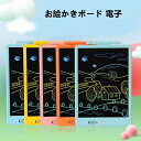 お絵かきボード 電子メモ 電子メモパッド カラー タブレット 子供 子ども おえかき おでかけ 知育 自宅 車内 玩具 軽い 軽量 誕生日 男の子 女の子 6歳...