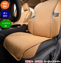 レクサス・ES200 250 ES300h 用 運転席と、助手席と カーシートカバー ウェット 防汚 車 前席用 シートカバー ドライブ シート カー用品 2個...