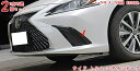 レクサス 7代目 ES300h 用 傷防止 プロテクター フロントバンパー サイドエアインテークグリルエアベント トリム 2個 選べる2色 3003