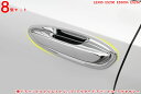 レクサス ES 10系 パーツ LEXUS ES200 300h 250 高品質車ドアハンドルトリムストリップ アウタードアハンドル アクセサリー 1セット 3...