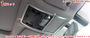 レクサス 新型RX300 450h 専用設計高品質 耐擦傷性能向上フロントオーバーヘッドコンソールカバー パーツ 1P 3027