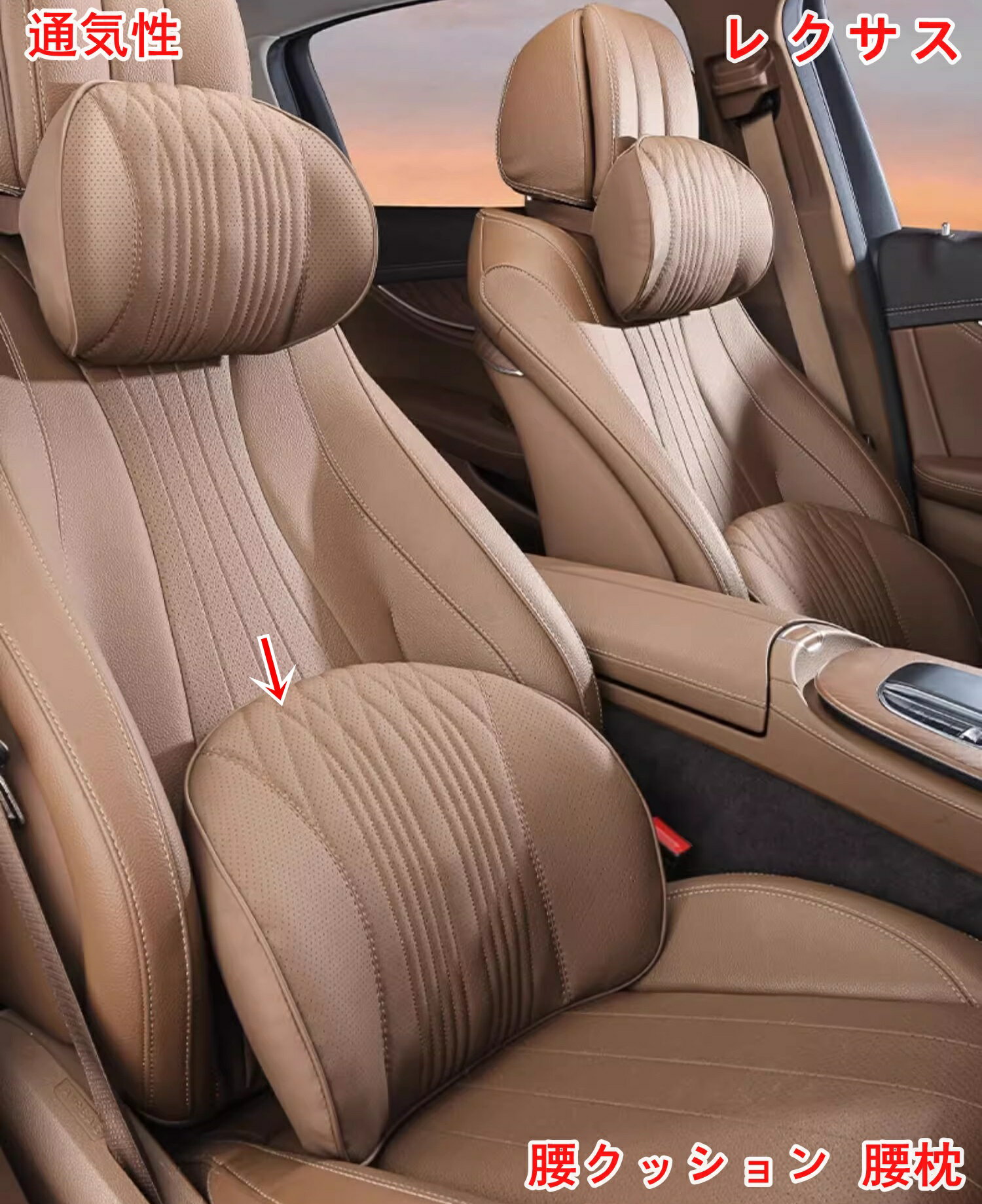 レクサス 汎用 背もたれ まくら ウェスト クッション 腰クッション 腰枕 車クッション 長時間運転に 腰..