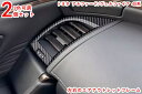 新型 トヨタ・アルファード/ヴェルファイア 40系 用 車種専用設計 ALPHARD VELLFIRE 40系 吹き出し口カバー 送風口パネル アクセサリーパーツ フロントエアコンベントパネル エアコン 汚れ防止 傷防止 ガーニッシュ 内装 カスタムパーツ ニッケルメッキ 2P 3色可選 20035(2)