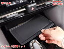 トヨタ・アルファード40系 トヨタ ヴェルファイア 40系 用 車 後付け 置くだけ充電 ワイヤレス充電マット 置くだけ充電トレイ シリコーンスマホ滑り止め 便利 内装パーツ インテリア アクセサリー 1P ブラック 05076
