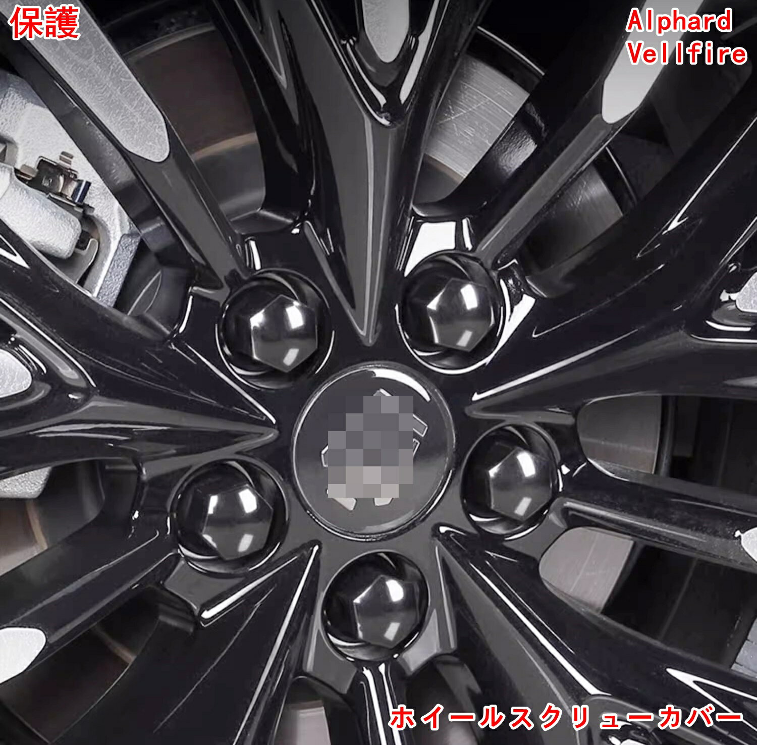 楽天市場】ホイールナット キャップ アルファードの通販 楽天市場】ホイールナット キャップ アルファードの通販