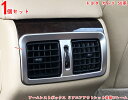 トヨタ カムリ50系 7/7.5代目 美しくてファッショナブル アクセサリー カスタム パーツ CAMRY アームレストボックス リアエアアウトレット装飾フレーム 1P 3202