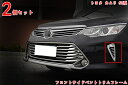 トヨタ カムリ50系 後期 アクセサリー CAMRY 用 美しくてファッショナブル フロントサイドベントトリムフレーム カスタム パーツ 2P 3207