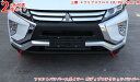 三菱・エクリプスクロス ECLIPSE CROSS 用 耐擦傷性能向上 フロントバンパースポイラー ボディプロテクションバンパー コーナースプリッター 耐摩耗性 ガーニッシュ 傷防止 パーツ 2P 2色可選 3131
