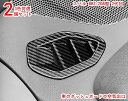 スバル BRZ/ZD8型 2代目 アクセサリー カーサイドエアコンベント吹出し口ステッカー おしゃれ デカール エアコン吹き出し口周りカバー エアコンパネル ガーニッシュ セカンドステージ デフロスターパネル 内装 パーツ アクセサリー カスタム インテリア 2P 3色可選 20166(2)