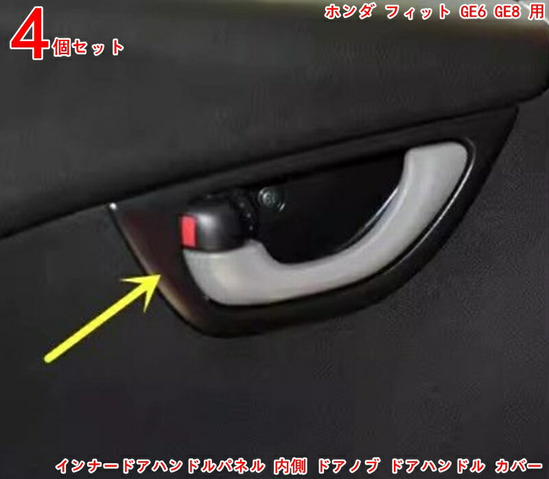 楽天市場】フィット ge8 パーツ(インテリアパネル|内装パーツ 楽天市場】フィット ge8 パーツ(インテリアパネル|内装パーツ