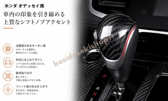 楽天市場】オデッセイ シフトノブの通販