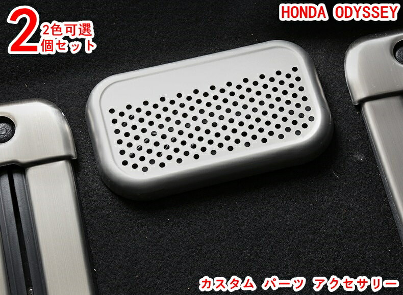 乐天商城 - ホンダ オデッセイ カスタム パーツ アクセサリー HONDA ODYSSEY リアエキゾーストベントトリム 傷つきにくく 耐摩耗性があり 美しくファッショナブルです 2P 2色可選 20350