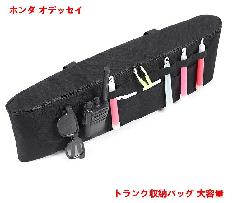 乐天商城 - ホンダ・オデッセイ RC1/RC2/RC4 用大容量左側トランクオーガナイザーバッグ 1個 07376