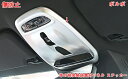 ボルボ ・ XC60 用 車の前装飾読書灯パネル ステッカー フレームトリムルーフライト内装 ルームランプガーニッシュ ドレスアップ カスタム フロント読書灯カ...