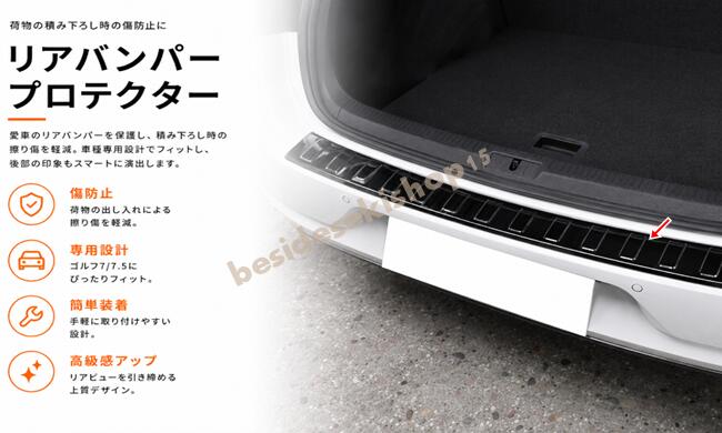 楽天市場】リアバンパー ゴルフ7の通販