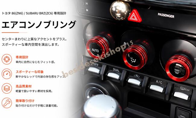 楽天市場】トヨタ 86 エアコン パネルの通販