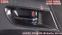 トヨタ 86(ZN6) / SUBARU BRZ(ZC6)用 インテリア ドアハンドル ガーニッシュ フレーム ドアパネル ボウルパネル カバー アクセサリー ガーニッシュ車用品 2P 2色可選 05445(2)