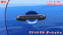 トヨタ 86(ZN6) / SUBARU BRZ(ZC6)用 ドアハンドル ガーニッシュ カードアハンドルプロテクター ドア保護プレート ドアハンドルカバー ドアハンドルガーニッシュ アクセサリー ABS製 4P 2色可選 05453