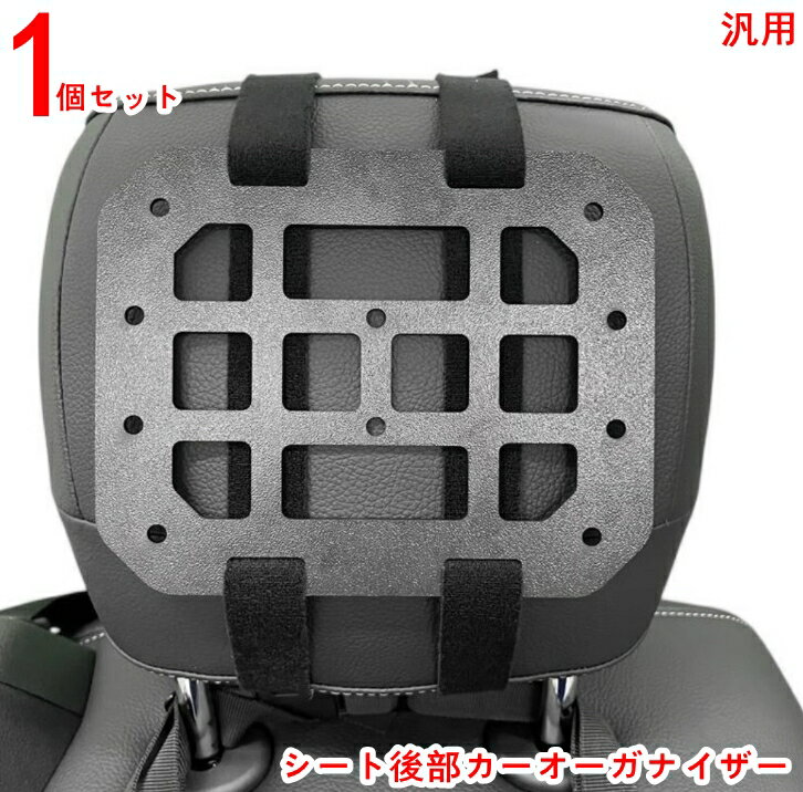 シート後部カーオーガナイザーカーオーガナイザー後部座席 なマルチグリッドの厚みのあるシートバック..
