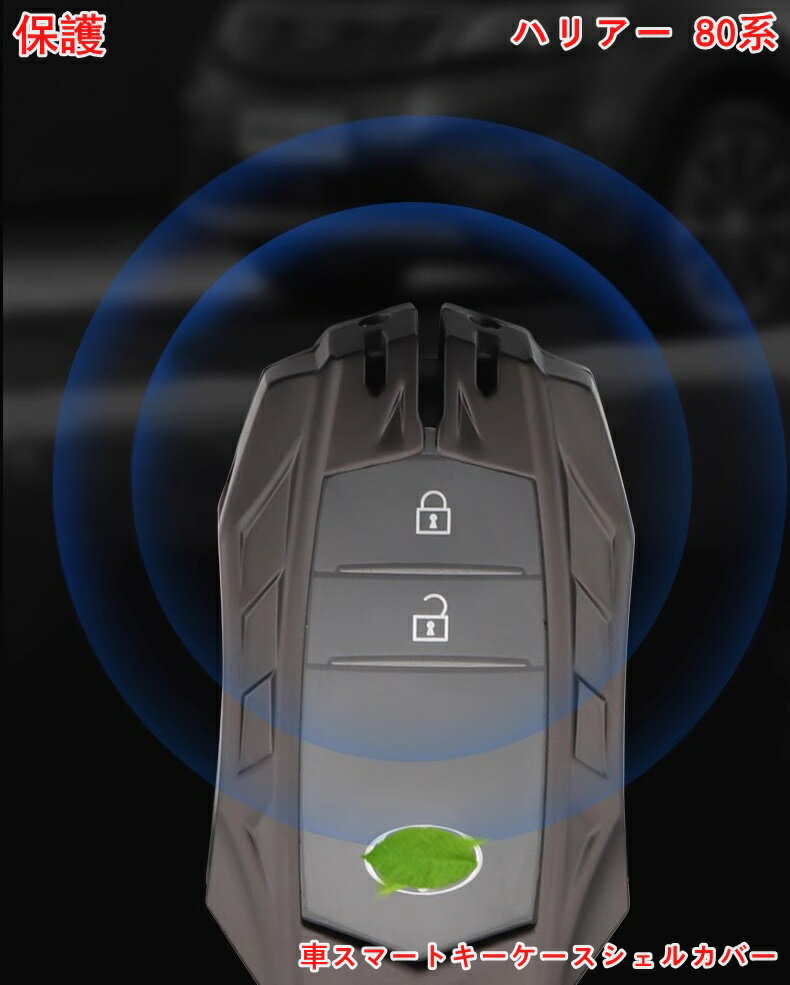 トヨタ 新型ハリアー 80系 TOYOTA HARRIER 用 車スマートキーケースシェルカバー キーホルダー キーシ..