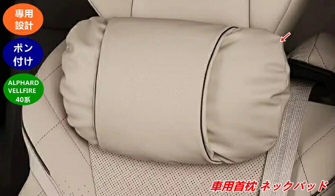 楽天市場】アルファード ヘッドレスト(内装パーツ|パーツ 楽天市場】アルファード ヘッドレスト(内装パーツ|パーツ