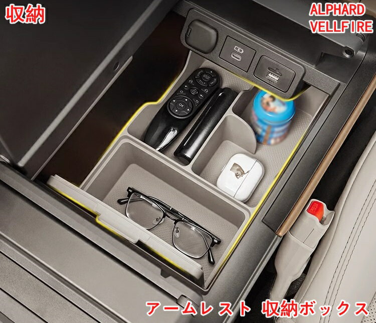トヨタ・アルファード40系 ヴェルファイア 40系 用 アームレスト 収納ボックス 内装パーツ センターコ..