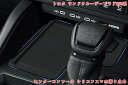 トヨタ・ランドクルーザー/プラド250系 用 充電 マット 置くだけ充電 ラバーマット センターコンソール シリコンスマホ滑り止め 収納マット センターコンソールマット ワイヤレス充電マット 1P 06632(2)