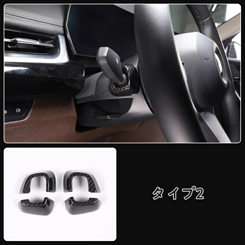 BMW・X1 U11 用 車Lターンシグナルワイパーレバーカバートリムカーアクセサリーに対応 4個 06803