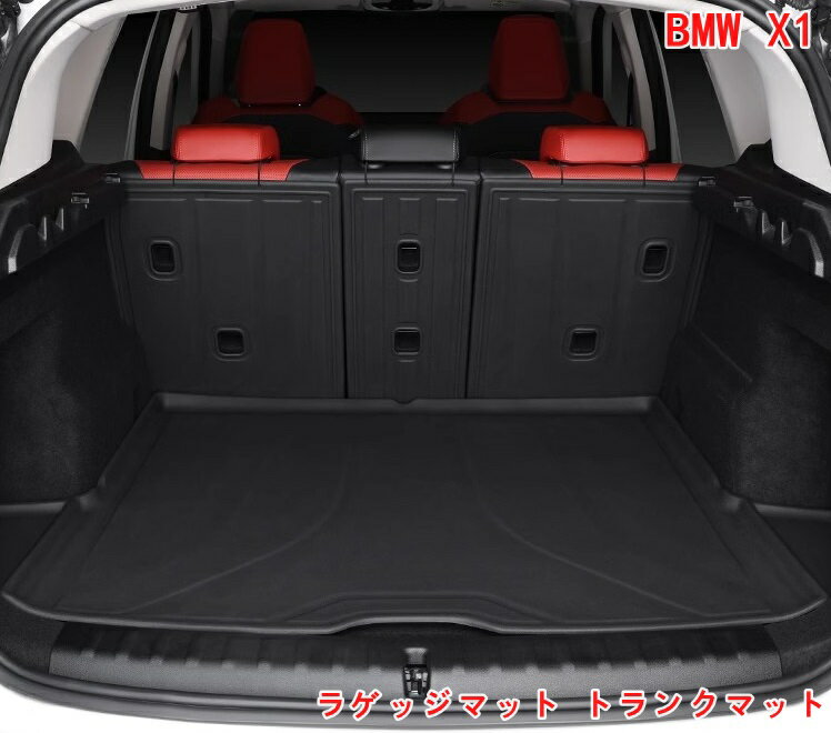 BMW・X1 U11 ラゲッジマット トランクマット 汚れ防止プロテクタートレイ カーゴライナープロテクターアクセサリーマット 4P ブラック 06917