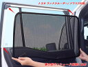 車の窓サンシェード日焼け止め・断熱スクリーン トヨタ・ランドクルーザー/ プラド250系用 車中泊 断熱 日除け 虫よけ 遮光 サイド用 UVカット 専用アクセサリー 6個 07222