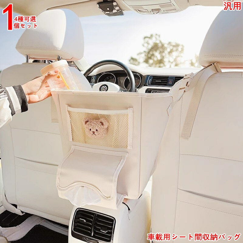 ◆適合機種：汎用 ◆商品数量：1P ◆商品素材：レザー ◆商品色：タイプ1/タイプ2/タイプ3/タイプ4 ◆取付方法:お取り付け簡単 ※グレード等により形状が異なる場合がございます。お車と画像をご確認の上ご購入下さい。 □【注意事項】 ◆モニターの発色の具合によって実際のものと色が異なる場合があります。 ◆商品の特性上、イメージ違い、色違い等のお客様都合での返品交換は不可となります。ご使用できない不良品以外の返品?交換はご遠慮ください。万が一商品に問題がありましたら営業日7日以内にご連絡ください。 ◆買い付けの際に検品などの確認しておりますが、多少の擦れや傷、ほつれ、潰れなどを気にされる方、または、神経質の方はご遠慮下さい。 ◆トラブル防止のため、商品へご質問のある方はご注文の前にコメントください。 ◆メーカーの製品更新により、生産ロットが、標識若干違う場合があります。 ◆弊社では製品適合のお取付サポートなどは致しかねます。 ◆在庫がたまに切れる可能性がございます。その際に、調整させていただきます。宜しくお願い致します。 ◆土日 祝日を挟んだ場合、発送及び連絡が遅れる場合がございます。予めご了承下さい。 ◆何かご質問がございましたら、お気軽にご質問ください。 丁寧な対応を心がけ、安心をお届けできますよう精一杯努めてまいります。 どうぞよろしくお願いいたします。