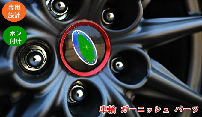 トヨタ GR86 (ZN8) / SUBARU BRZ(ZD8)用 車輪 ガーニッシュ ハブキャップ 装飾リングデカール パーツ 4個 4色可選 05529