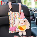 車用ティッシュボックス、素敵うさぎ かわいいティッシュカバー、かわいいぬいぐるみティッシュカバー 1P 3種可選 4140(2)