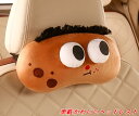 ネックパッド ヘッドレスト ソーセージ/クッキー ふわふわ クッション かわいい 車用 運転 セット バックル付 取り外して洗える 1P 3種可選 4209