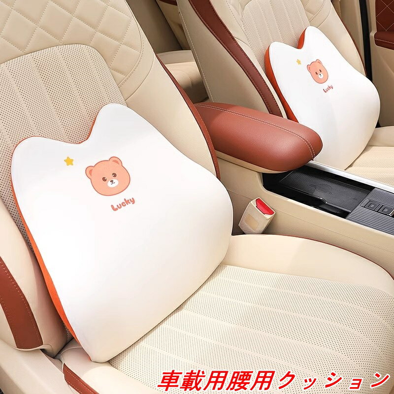 乐天商城 - クッション 低反発 ランバーサポート オフィス 椅子 車用 腰枕 RoHS安'全基準クリア 取付バンド調節可能 洗える 1個 3種可選 4235