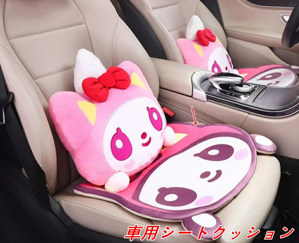シートクッション カワイイアニメ 椅子座布団 車の座布団 通気性 四季汎用 滑り止め 弾性 車 クッショ..