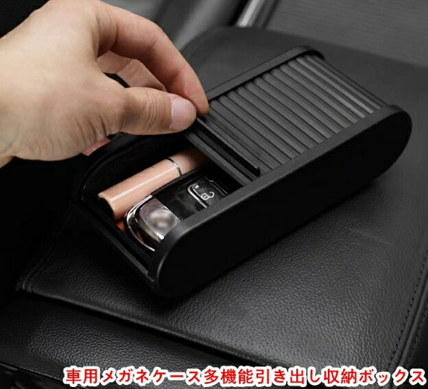 乐天商城 - 車用メガネ ホルダーに適合する 車用 車用メガネケース多機能引き出し収納ボックス オートオーガナイザー メガネ収納ボックス ホルダ 1個 20649