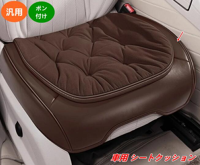 樂天商城 - 車用シートクッション 通気性・滑り止め 長時間快適 座布団 自宅＆オフィス兼用 1個 3種選択 08547