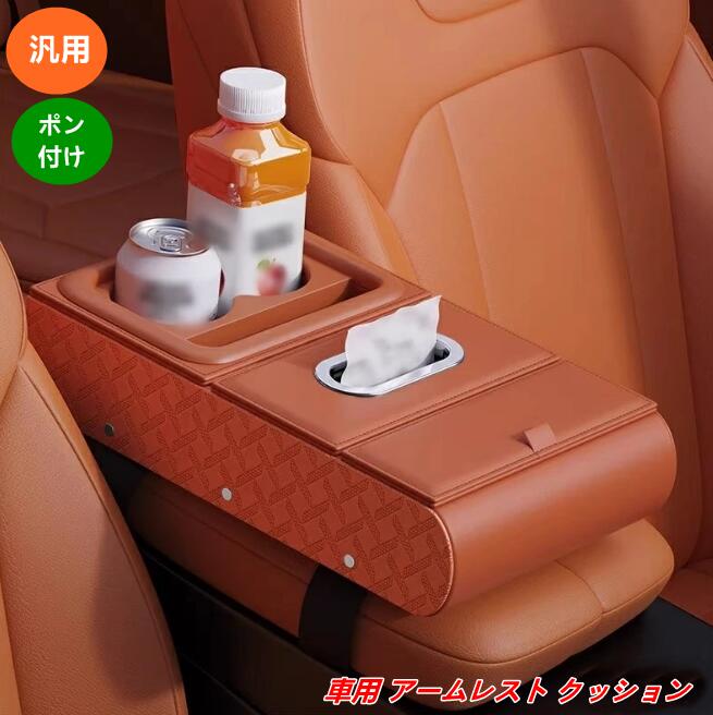 樂天商城 - 車用アームレストクッション コンソールパッド 肘掛け保護 収納付き カー用品 1個 5色選択 08552