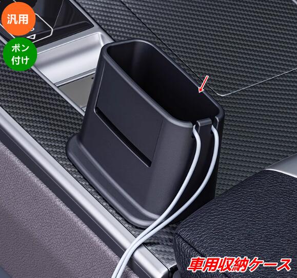 Sheet Type - カー用 収納ケース 車用 キー収納ケース 小物入れ 車内整理 多機能 コンパクト 1個 08782