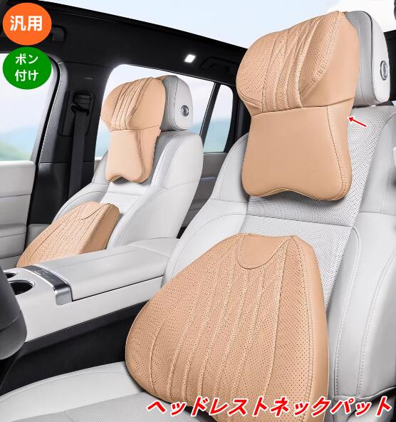 乐天商城 - 車用 汎用 ヘッドレスト ネッククッション 疲労軽減 ドライブサポート 1個 5種選択 08790