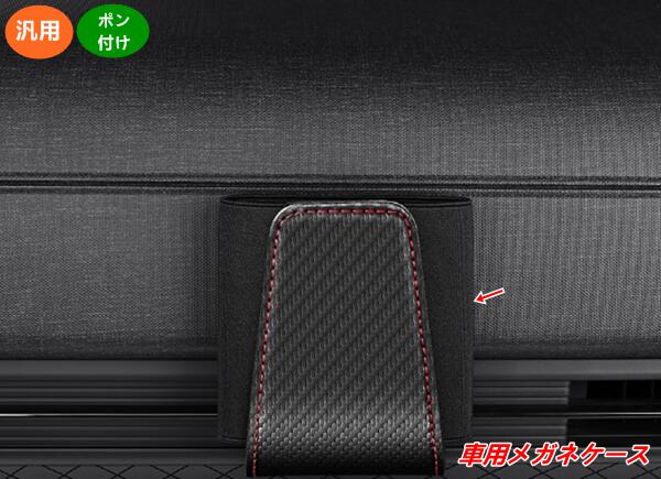 乐天商城 - 車用 メガネ収納ホルダー サングラスケース 整理収納 省スペース設計 1個 3色選択 08941