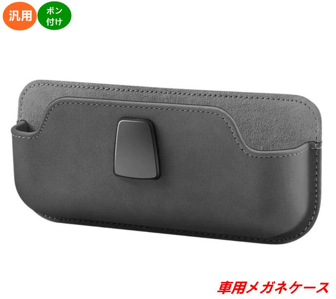 乐天商城 - 車用メガネケース サングラスホルダー 車内収納 アクセサリー 1個 3色選択 08943