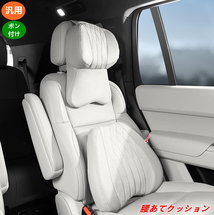 乐天商城 - 車用腰当てクッション 疲労軽減 腰サポート ランバークッション 汎用 1個 5種選択 08949