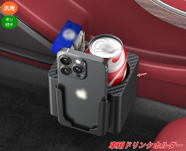 乐天商城 - 車用ドリンクホルダー 後部座席対応 カップホルダー ドア・シートポケット取付 小物入れ 1個 08960