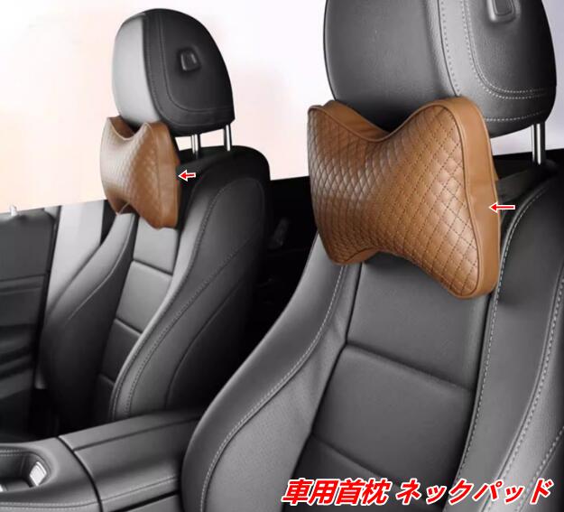 乐天商城 - 車用 ネックパッド 首サポート クッション 疲労軽減 ドライブ用 カーアクセサリー 2個 3種選択 09141
