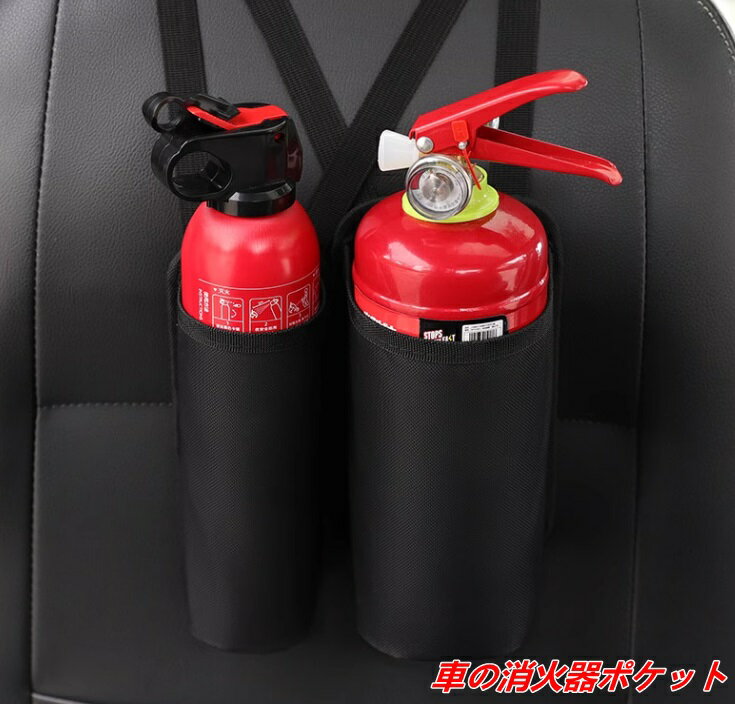 楽天市場】消火器 スタンド（車用品・バイク用品）の通販 