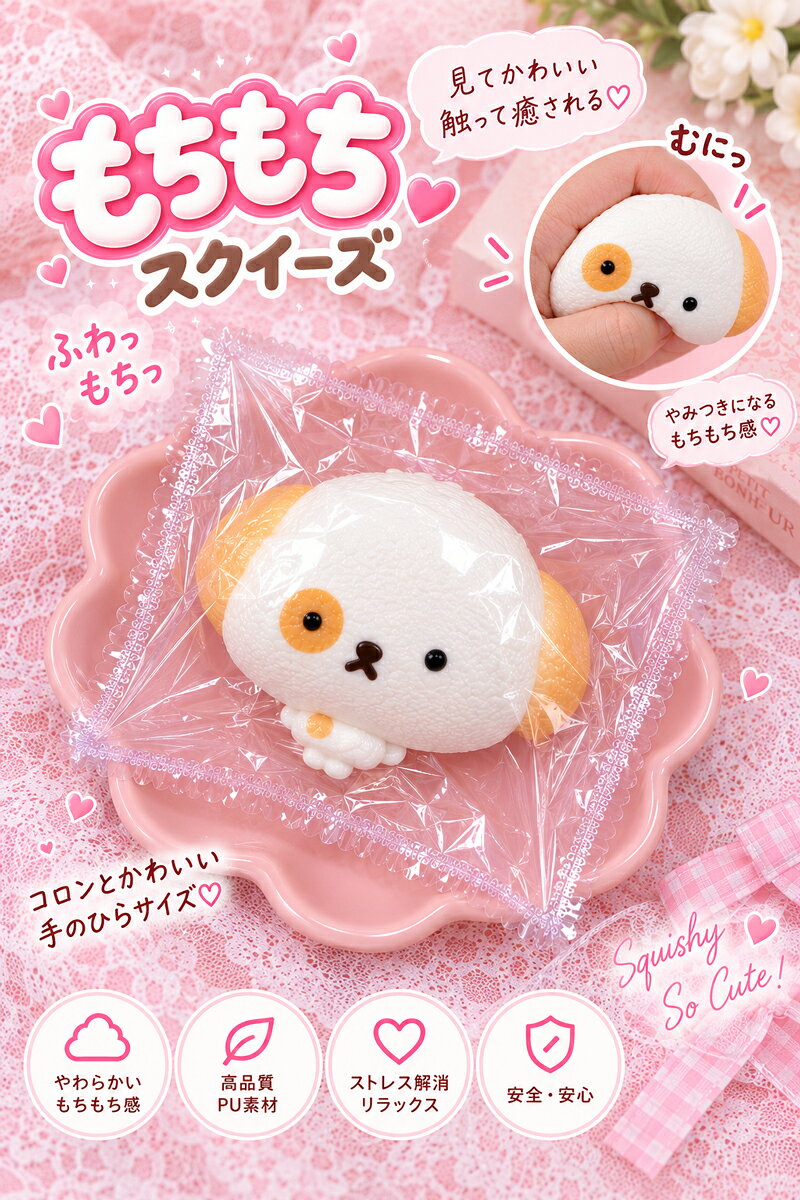 スクイーズ 動物 低反発 ぷにぷに やわらか 水感 粘着 ねっとり 触り心地 スト ストレス解消 大人 子供 プレゼント 癒しクイーズ玩具 誕生日プレゼント ギフト besidesekishop15-10008647 ビサイドセキショップ15 サンプル画像2