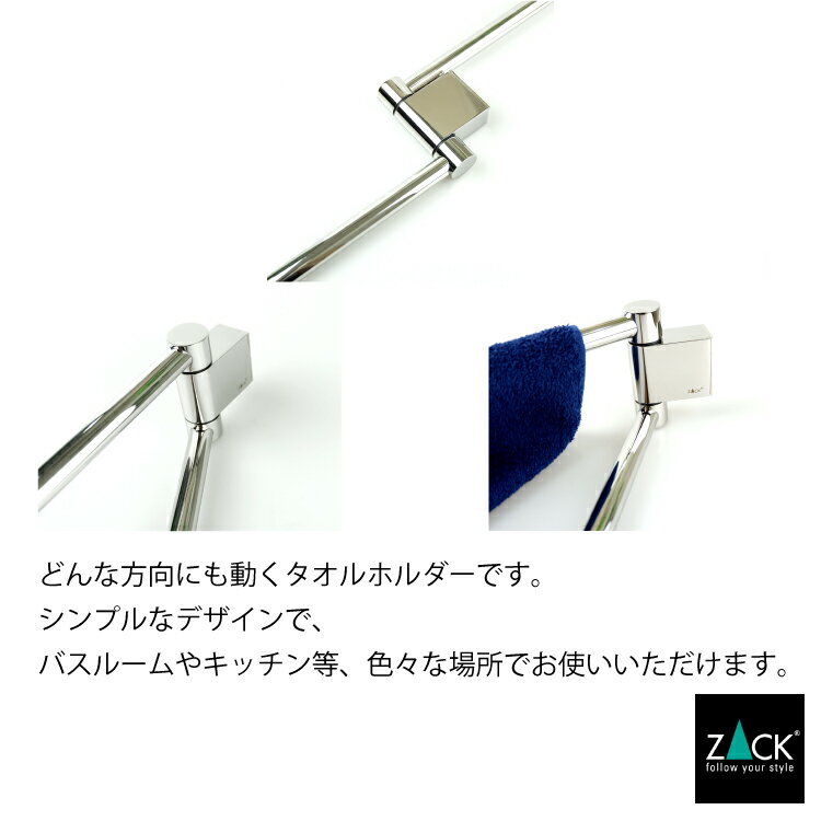 人気 本物保証 タオルホルダー Zack キッチン 壁付け Diy ステンレス おしゃれ 雑貨 かっこいい 上質 高級 ホテルライク ドイツ Atore タオル掛け タオルハンガー 可動式 レール タオルハンガー 浴室 洗面 人気 本物保証 タオルホルダー Zack キッチン 壁付け Diy ステンレス おしゃれ 雑貨 かっこいい 上質 高級 ホテルライク ドイツ Atore タオル掛け タオルハンガー 可動式 レール タオルハンガー 浴室 洗面