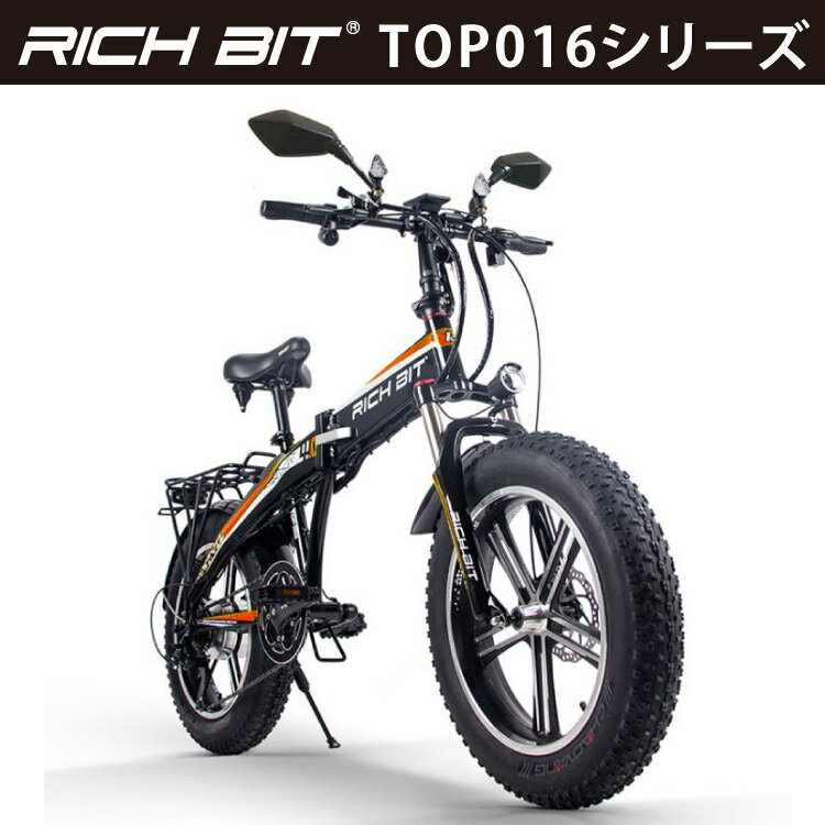 電動ハイブリッドバイク RICHBIT Smart EV TOP016 オレンジ｜リッチビット 橙 スマートEV 電動バイク 電動スクーター コンパクト 原付 公路走行可能 沖縄と離島配送不可 送料無料 全4色展開 かっこいい 次世代型モビリティ [10月入荷]